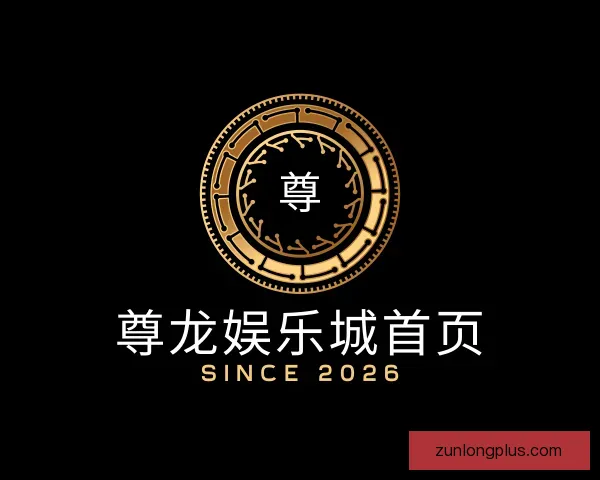 介绍尊龙娱乐城首页